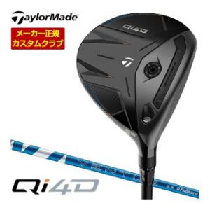 特注カスタムクラブ テーラーメイド Qi4D フェアウェイウッド フジクラ 24 VENTUS BL...