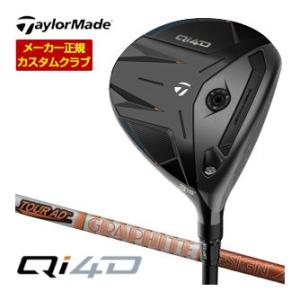 特注カスタムクラブ テーラーメイド Qi4D フェアウェイウッド グラファイトデザイン Tour A...
