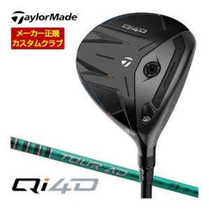 特注カスタムクラブ テーラーメイド Qi4D フェアウェイウッド グラファイトデザイン Tour A...