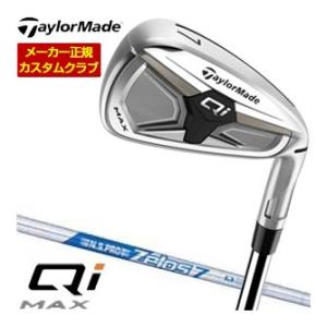 特注カスタムクラブ テーラーメイド Qi MAX アイアン N.S.PRO ZELOS 7 シャフト...