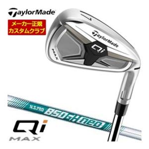特注カスタムクラブ テーラーメイド Qi MAX アイアン N.S.PRO 850GH neo シャ...