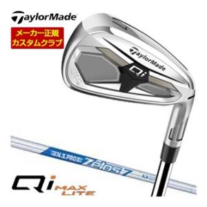 特注カスタムクラブ テーラーメイド Qi MAX LITE アイアン N.S.PRO ZELOS 7...
