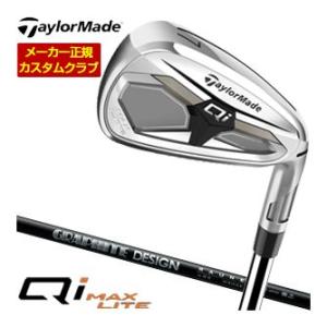 特注カスタムクラブ テーラーメイド Qi MAX LITE アイアン グラファイトデザイン RAUN...