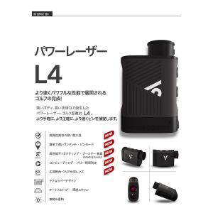 ボイスキャディ レーザー距離計 パワーレーザー L4の詳細画像1