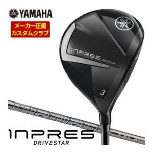 特注カスタムクラブ ヤマハ 2025年モデル インプレス DRIVESTAR フェアウェイウッド 三...
