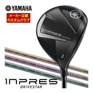 特注カスタムクラブ ヤマハ 2025年モデル インプレス DRIVESTAR フェアウェイウッド 三...