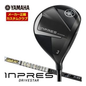 特注カスタムクラブ ヤマハ 2025年モデル インプレス DRIVESTAR フェアウェイウッド グ...