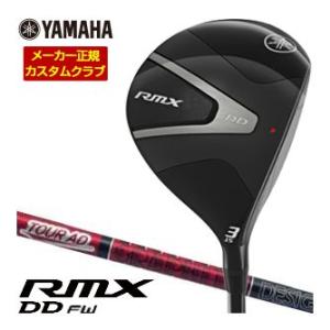 特注カスタムクラブ ヤマハ 2026年 RMX DD フェアウェイウッド グラファイトデザイン To...