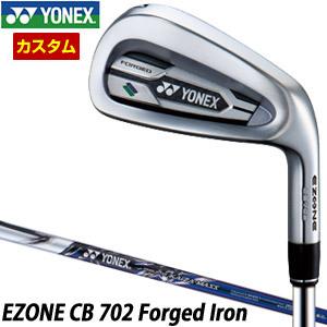 ヨネックス EZONE CB 702 FORGED アイアン REXIS KAIZA MASS for IRON シャフト 4本セット[＃7-P] 特注カスタムクラブ｜greenfil