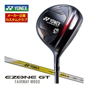 特注カスタムクラブ ヨネックス EZONE GT フェアウェイウッド REXIS XELA 275 ...