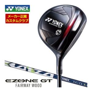 特注カスタムクラブ ヨネックス EZONE GT フェアウェイウッド REXIS KAIZA-ML ...