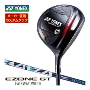特注カスタムクラブ ヨネックス EZONE GT フェアウェイウッド REXIS KAIZA-MH ...