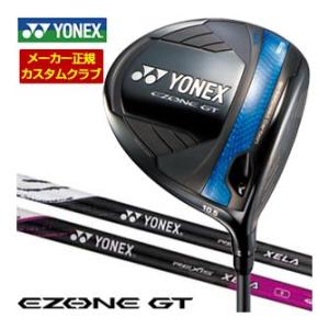 特注カスタムクラブ ヨネックス EZONE GT MAX ドライバー REXIS XELA シャフト