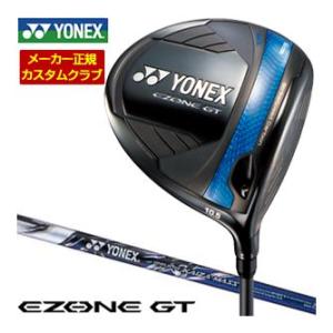 特注カスタムクラブ ヨネックス EZONE GT MAX ドライバー REXIS KAIZA-MAS...