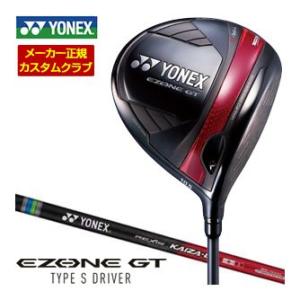 特注カスタムクラブ ヨネックス EZONE GT TYPE S ドライバー REXIS KAIZA-...