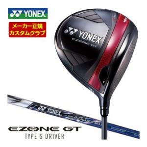 特注カスタムクラブ ヨネックス EZONE GT TYPE S ドライバー REXIS KAIZA-...