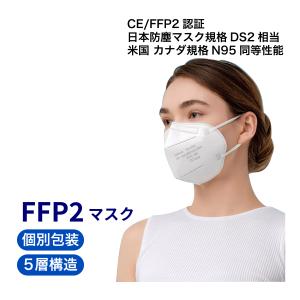 FFP2 マスク 耳掛け 10枚  N95 医療用 個別梱包 花粉 ウイルス対策