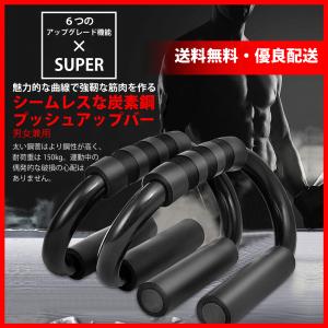 プッシュアップバー 筋トレ 胸筋 ダイエット ウエイトトレーニング