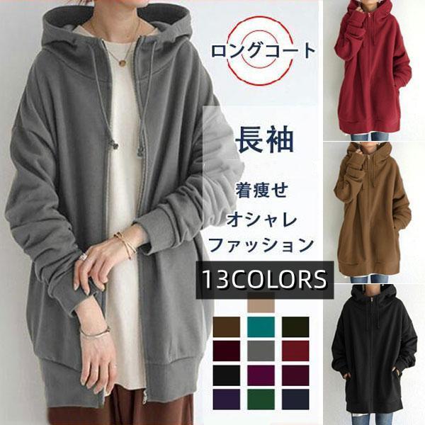 ジップアップパーカー レディース パーカー ロング丈 薄手 パーカー 無地 春 秋 羽織り アウター...