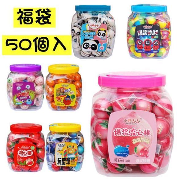 グミ福袋 50個入 dadaグミ 地球グミ　目玉グミ　お得　ランダムパック　プラネットグミ　 福袋 ...