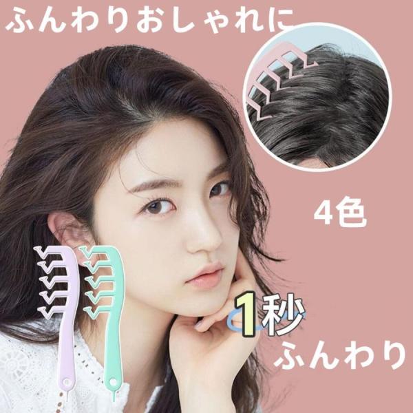 ふんわり 分け目 ヘアコーム ジグザグ ニュアンス 垢抜け 手ぐし センター ヘアアレンジ こなれ感...
