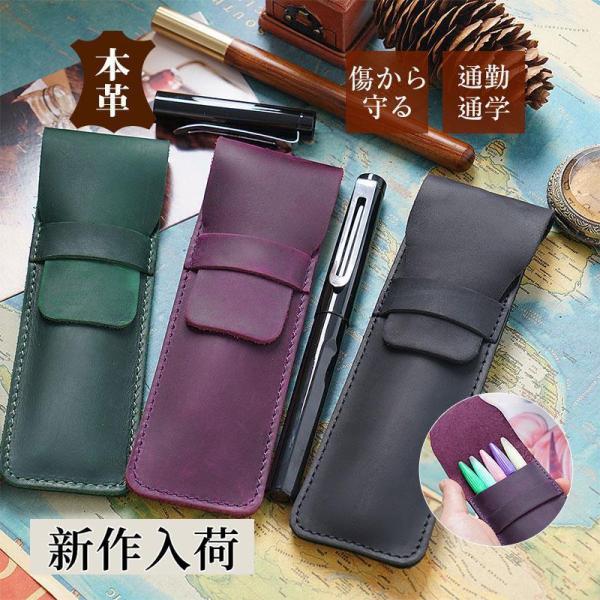 ペンケース 本革レザー 筆箱 筆記用具 収納 ペン入れ 通勤 通学 デスク ビジネス スリム 文具 ...