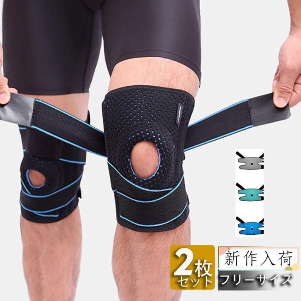 膝パッド 膝サポーター 2枚セット 膝当て 調節可能 膝プロテクター スポーツ 運動 ジョギング ク...