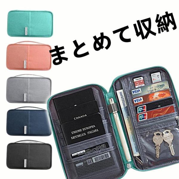 パスポート ケース 大容量 母子手帳 保険証ケース おすすめ 通帳 カード SD 紙幣 マルチケース...
