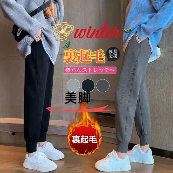 裏起毛パンツ レディース スウェットパンツ 裏ボア ジョガーパンツ 冬 テーパードパンツ 厚手 防寒...