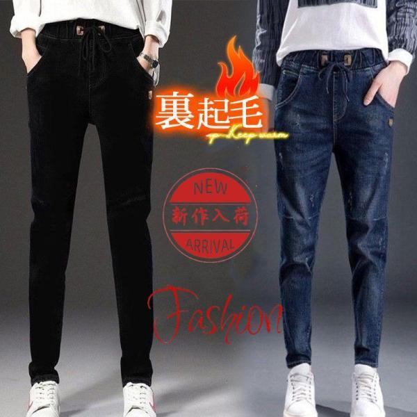 デニムパンツ レディース ジーンズ ボトムス 裏起毛 ジーパン アウトドア 暖い ゆったり ウエスト...