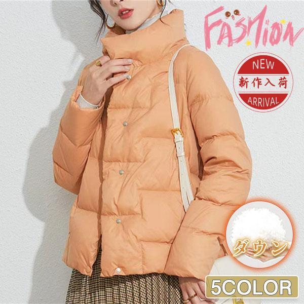 ダウンジャケット レディース ダウンコート ダックダウン ショート丈 羽毛 暖かい 防風 防寒 アウ...