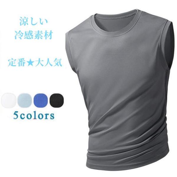 タンクトップ ノースリーブ スポーツウェア 冷感素材 ランニング 吸汗 速乾 運動着 肌着 tシャツ...