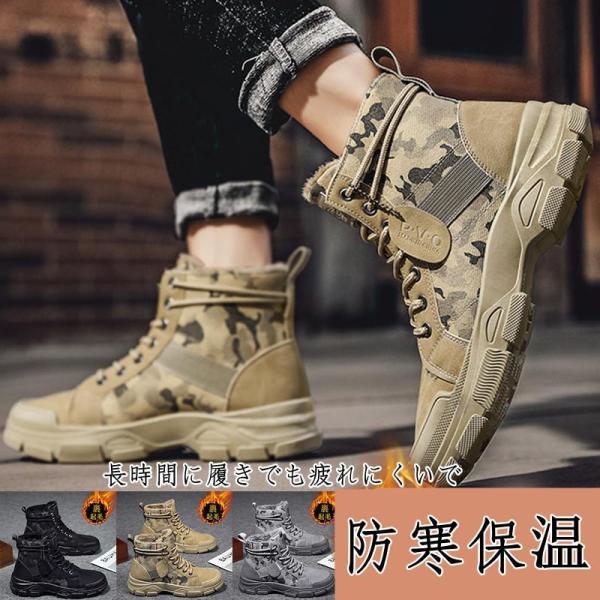 ブーツ メンズ ワークブーツ スノーブーツ ハイカット 厚底 迷彩柄 裏起毛 カジュアル アメカジ ...