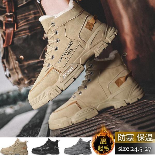 ブーツ メンズ ワークブーツ スノーブーツ ハイカット 厚底 英文字 裏起毛 カジュアル アメカジ ...