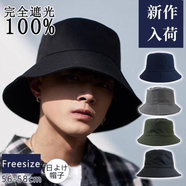 バケットハット 帽子 メンズ UVカット 紫外線対策 日よけ 折りたたみ 通気性 携帯便利 ゴルフ ...