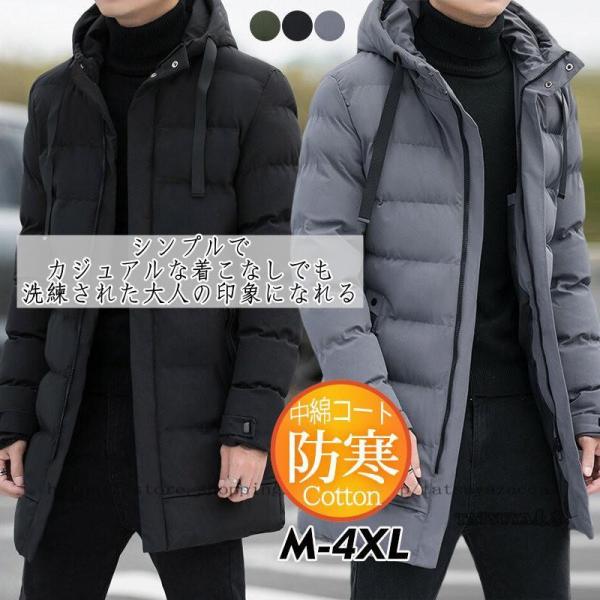 中綿コート メンズ ダウンコート ダウンジャケット ロング フード付き カジュアル 厚手 アウトドア...