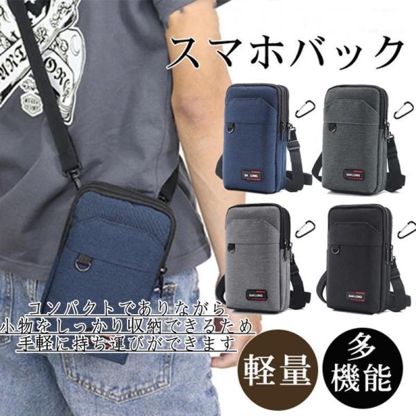 ショルダーバッグ メンズ ウエストポーチ 防水 多機能収納 登山ポーチ カラビナ ショルダーストラッ...