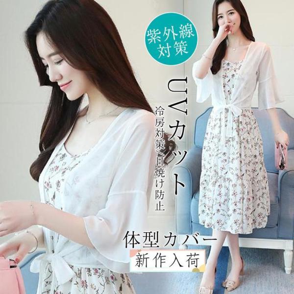 カーディガン 前結び ボレロ フリル袖 シフォン ボリューム袖 五分袖 レディース 薄手 UV対策 ...