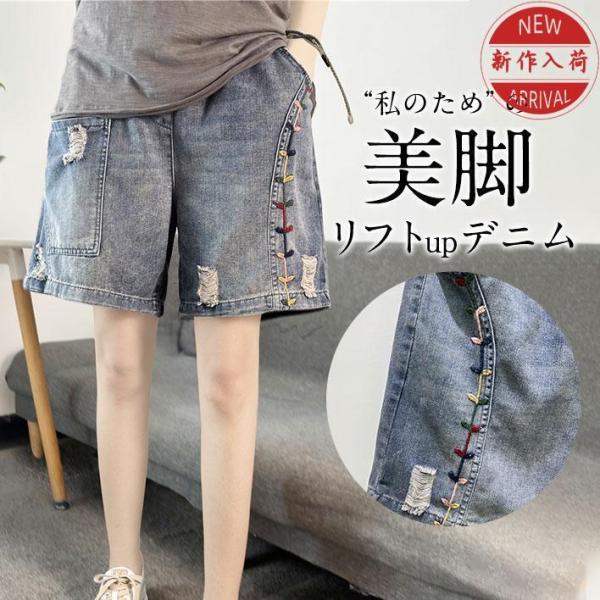 デニム ショートパンツ レディース ストレート 刺繍 ダメージ加工 ボトムス 30代 40代 50代...