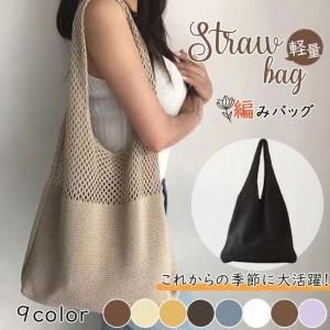 ショルダーバッグ かごバッグ 大容量 編みバッグ...の商品画像