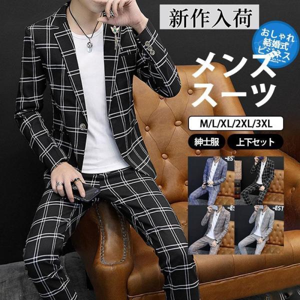 スーツ メンズ 上下セット カジュアルスーツ 30代 40代 50代 おしゃれ 秋冬春 ドレススーツ...