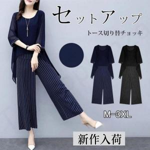 セットアップ ワイドパンツ レディース きれいめ 2点セット トップス シフォン ブラウス ストライプ ゆったり 体型カバー 大きいサイズ 二次会 30代 40代 50代