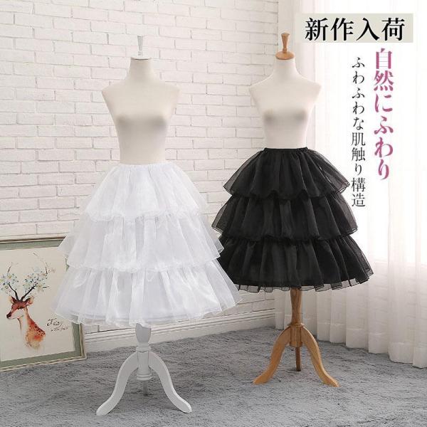 パニエ ホワイト レディース ロリータ 調整可能 インナー スカート ワンピース コスプレ 舞台 ボ...