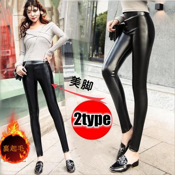 レザーパンツ レギンス レディース 美脚 脚長 ロングパンツ スキニーパンツ 着痩せ レザー 裏起毛...