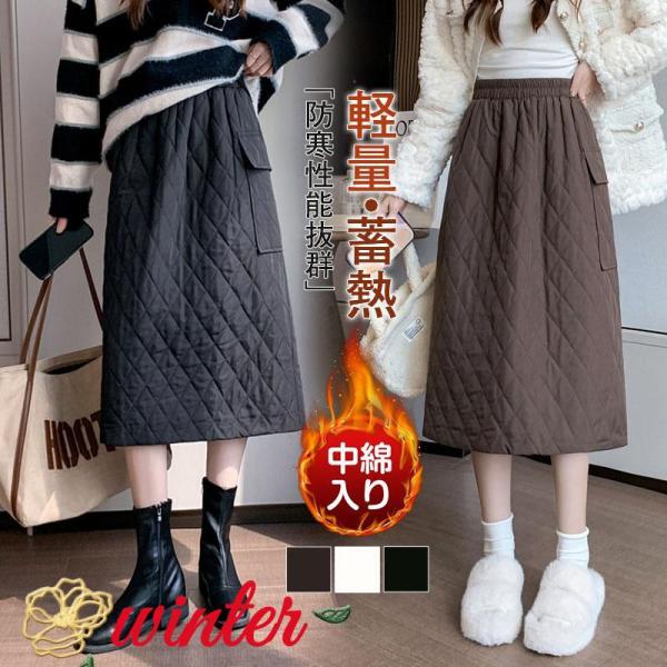スカート キルティングスカート レディース 中綿入り 暖い 軽量 サイドポケット ロング 蓄熱 チェ...