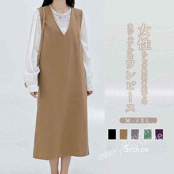 深Vネック ワンピース レディース ロング丈 ジャンパースカート ジャンスカ カジュアル おしゃれ ...