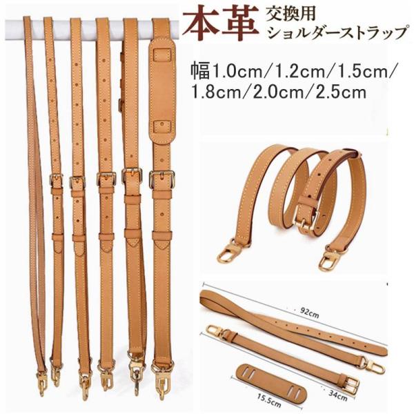 ヌメ革ショルダーストラップ 牛本革 本革 レザー バッグ 鞄 付け替え ショルダーベルト バッグスト...