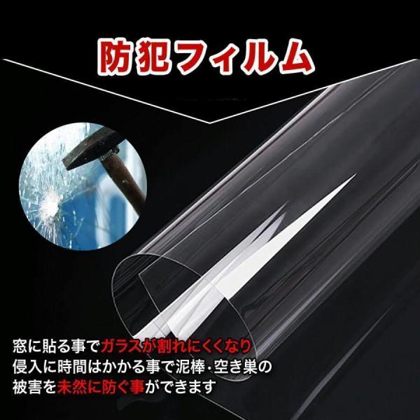 防犯フィルム 窓ガラス 飛散防止 フィルム 透明 10枚 セット 40cm 30cm 防犯シート付き...