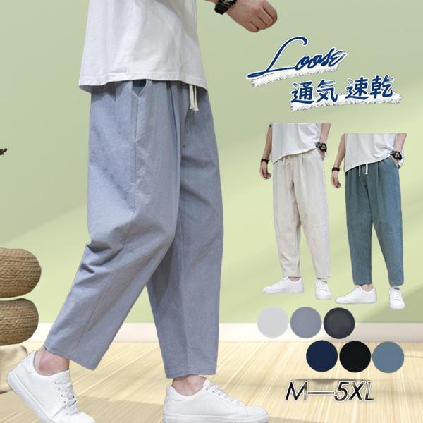 【一部当日発送！】サルエルパンツ メンズ 麻ズボン リネン ワイドパンツ アンクル ゆったり 9分丈...