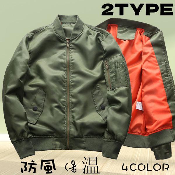 ※クーポンで値引！※ミリタリージャケット 中綿ジャケット メンズ フライトジャケット レディース タ...